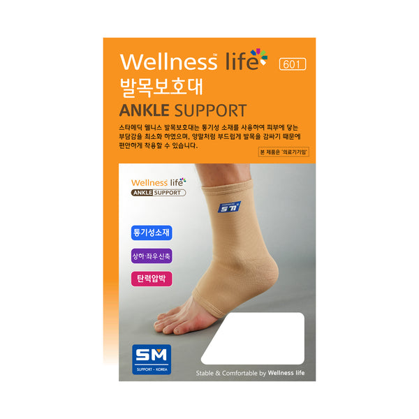 Starmedic Wellness Ankle Sleeve-MayDay Mall