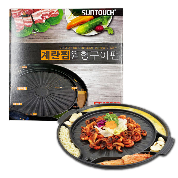 Korean BBQ Grill Plate with Steamer & Compartments - 40cm
