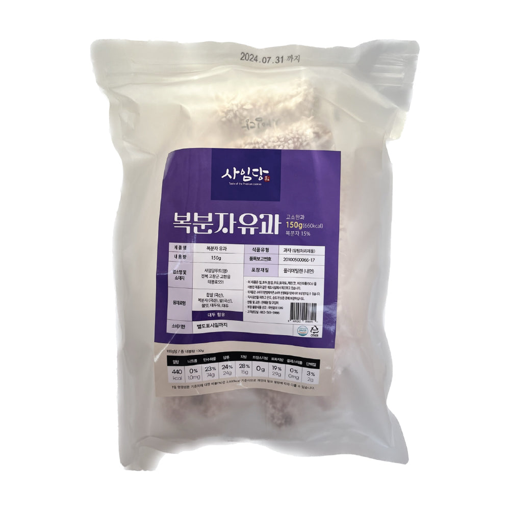 Korean Rice Snack Bokbunja Yugwa 150g - MayDay Mall